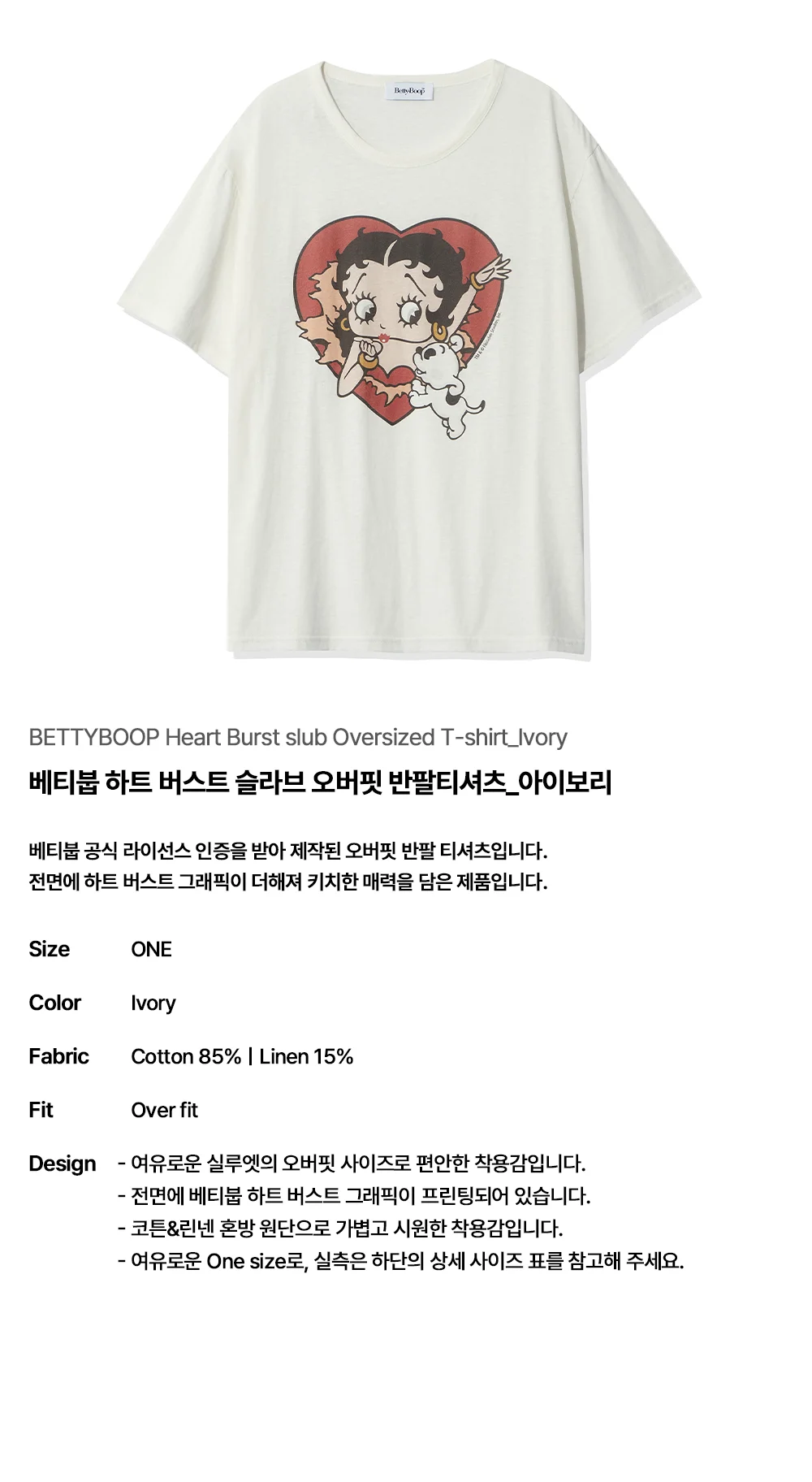 Tシャツ・カットソー ULKIN CANVAS Betty Boop Heart Burst Overfit Short Sleeve T-s MUSINSA | ULKIN CANVAS Betty Boop Heart Burst Slav Overfit